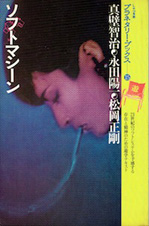 古本【路地裏 誠志堂】遊・プラネタリーブックス